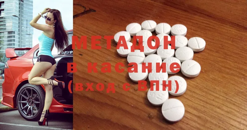 дарнет шоп  ОМГ ОМГ ссылка  Метадон methadone  Яровое 